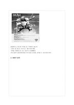 클럽메드 소개-7