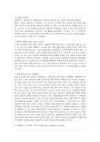클럽메드 소개-9