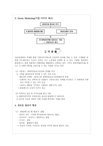 클럽메드 소개-14