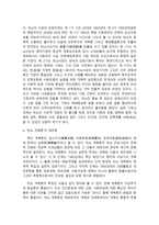 죽산 조봉암의 사상 인물 조사보고-2