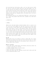 사상체질의학을 통한 인물분석 생활 속의 사상체질의학-4