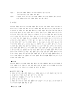 사상체질의학을 통한 인물분석 생활 속의 사상체질의학-7