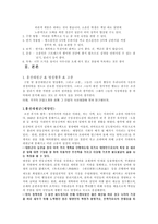 사상체질의학을 통한 인물분석 생활 속의 사상체질의학-10