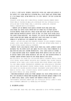 사상체질의학을 통한 인물분석 생활 속의 사상체질의학-11