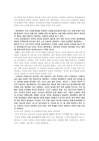 사상체질의학을 통한 인물분석 생활 속의 사상체질의학-12