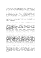 사상체질의학을 통한 인물분석 생활 속의 사상체질의학-13