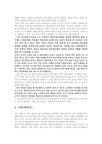 사상체질의학을 통한 인물분석 생활 속의 사상체질의학-14