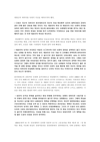 사상체질의학을 통한 인물분석 생활 속의 사상체질의학-15