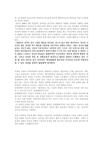 사상체질의학을 통한 인물분석 생활 속의 사상체질의학-16