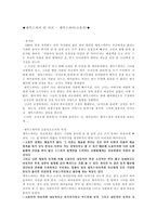 사상체질의학을 통한 인물분석 생활 속의 사상체질의학-17