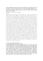 사상체질의학을 통한 인물분석 생활 속의 사상체질의학-18