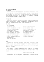 시인 신경림-2