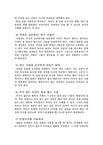 한국의 이공계는 글쓰기가 두렵다9-5