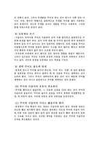 한국의 이공계는 글쓰기가 두렵다9-6