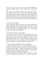 한국의 이공계는 글쓰기가 두렵다9-8