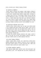 한국의 이공계는 글쓰기가 두렵다9-9