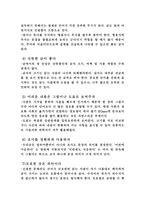 한국의 이공계는 글쓰기가 두렵다9-12