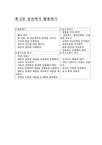 한국의 이공계는 글쓰기가 두렵다9-14