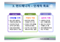 내 미래의 계획-8
