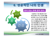내 미래의 계획-12