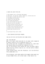 교장론2-3