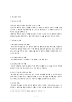 교장론2-4
