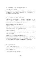교장론2-5