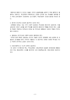 교장론2-6