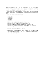 양호한 측정치의 특징 중우 선순위에 의한 3가지-2