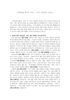 허생전을 배우는 시간 모두 아름다운 아이들0-1