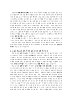 허생전을 배우는 시간 모두 아름다운 아이들0-2