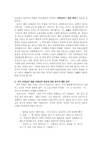허생전을 배우는 시간 모두 아름다운 아이들0-3