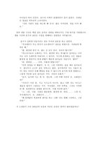 허생전을 배우는 시간 모두 아름다운 아이들0-4