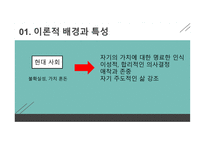 가치 명료화 수업모형 소중한 나참 다운 꿈-3