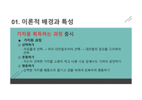 가치 명료화 수업모형 소중한 나참 다운 꿈-4