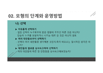 가치 명료화 수업모형 소중한 나참 다운 꿈-6
