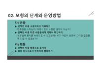 가치 명료화 수업모형 소중한 나참 다운 꿈-7
