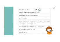가치 명료화 수업모형 소중한 나참 다운 꿈-13