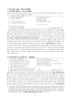 시인 김수영金洙暎분석-2