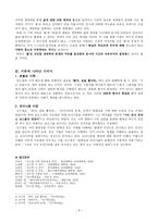 시인 김수영金洙暎분석-6