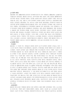 80년대 이후의 문학사-1