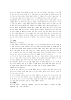 80년대 이후의 문학사-2