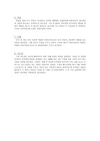 예수의 생애1-2