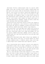 에로티시즘-2