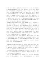 에로티시즘-4