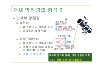 천체관측장비-6
