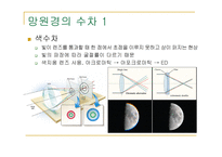 천체관측장비-8