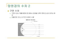 천체관측장비-9