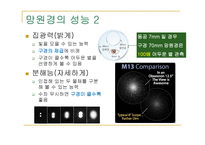 천체관측장비-11