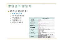천체관측장비-12